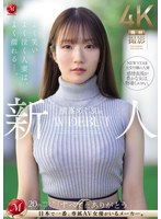 新人 横峯めぐ 30歳 AV DEBUT よく笑いよく泣く人妻は、よく濡れる―。