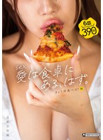 きょう何食べる?01.自慰自炊編