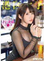 港区女子 PREMIUM Vol.0..