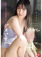 かわいいだけじゃだめですか?ダメです..