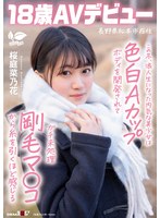 この冬、浪人生になった内気な美少女は..