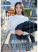 45歳 今が一番キレイな私だって事 ..