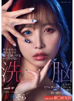 キラキラした港区女子が俺を毛嫌いする..
