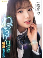 よだれだっらぁ〜スクール美少女のねっ..