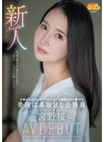 新人 京都からわざわざヤラれにきた不..