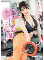 SEX力を鍛えて差をつけろ エロ過ぎ..