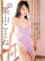 Venus Body/栗山ことね