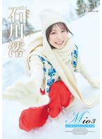 Mio3 雪の数だけ抱きしめて・石川澪