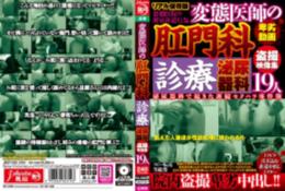 家庭訪問先のゴミ屋敷で…正義感の強い女教師が崩壊した家庭を建て直そうとするもクズ親父の肉便器にされ続けた3日間 青空ひかり