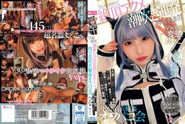 145cm美少女コスプレイヤーの本性は… 早漏発情ガチ交尾変態おま×こ。男たちに囲まれて絶頂アクメ潮吹き連発、秒でイキまくり、肉ツボ着衣輪●オフパコ会